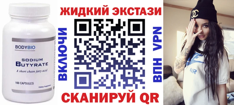 Бутират бутандиол  купить   shop наркотические препараты  Фрязино 
