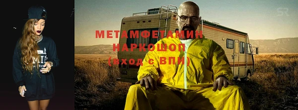 метамфетамин Новокубанск