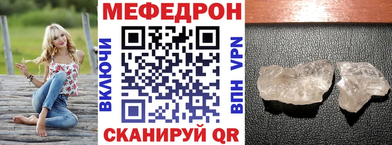 МЕФ mephedrone  купить наркотики сайты  Фрязино 